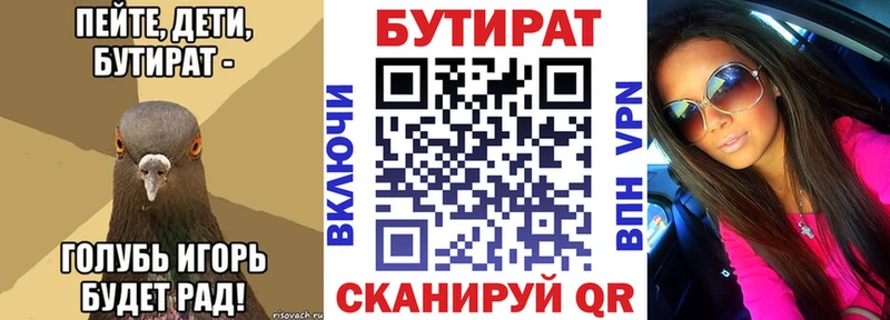 цена наркотик  Гай  Бутират буратино 