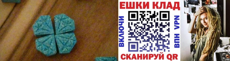 ЭКСТАЗИ таблы Гай
