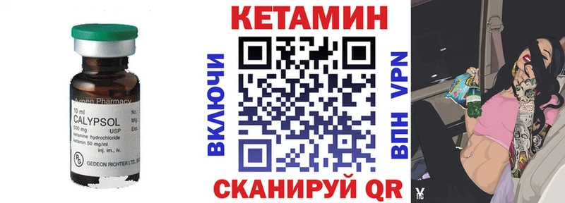 Кетамин ketamine  Гай 